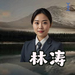 林涛